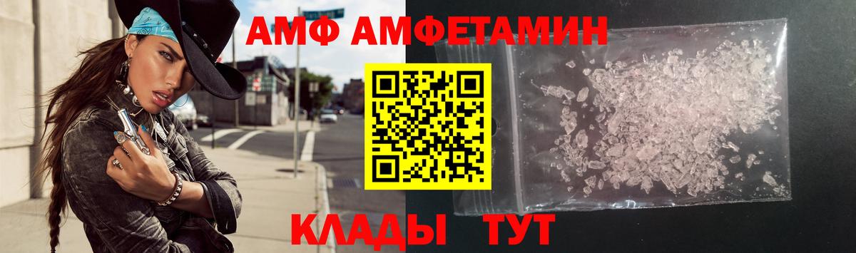 Amphetamine  АМФЕТАМИН 97%  Вход с VPN  Владикавказ 