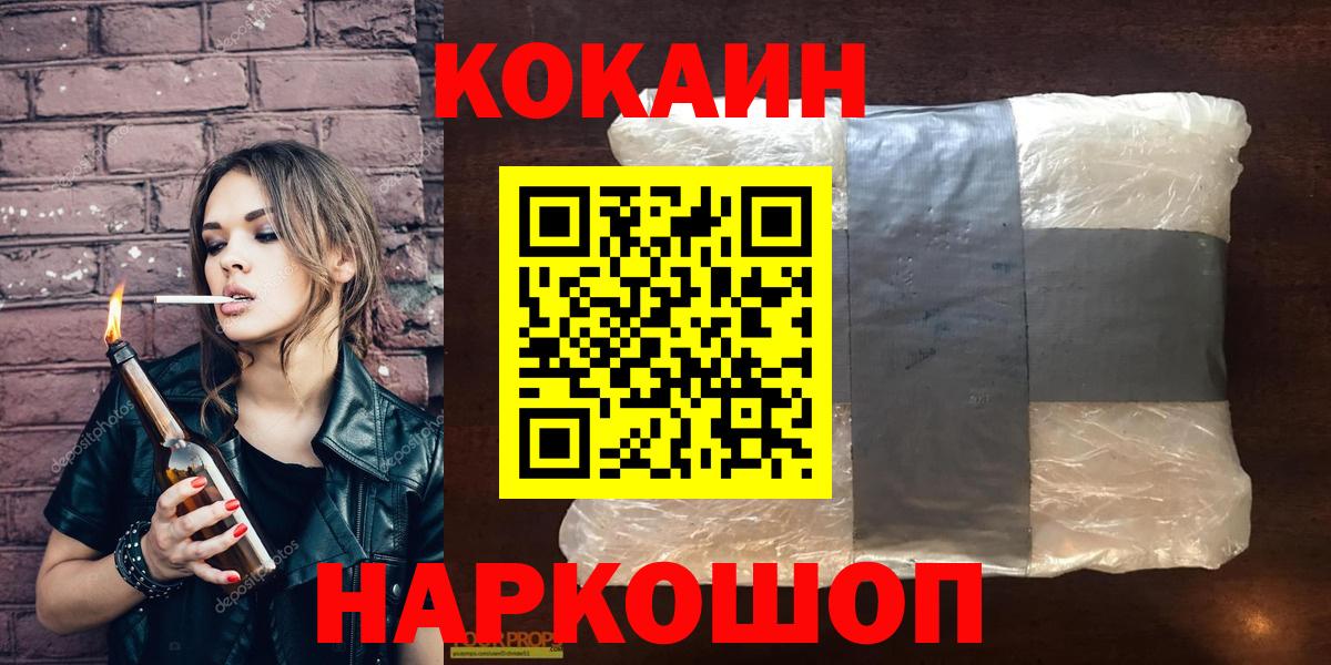 Владикавказ  Кокаин Колумбийский  Вход с VPN 