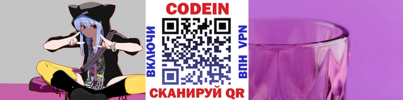 магазин продажи   Владикавказ  Кодеин напиток Lean (лин) 
