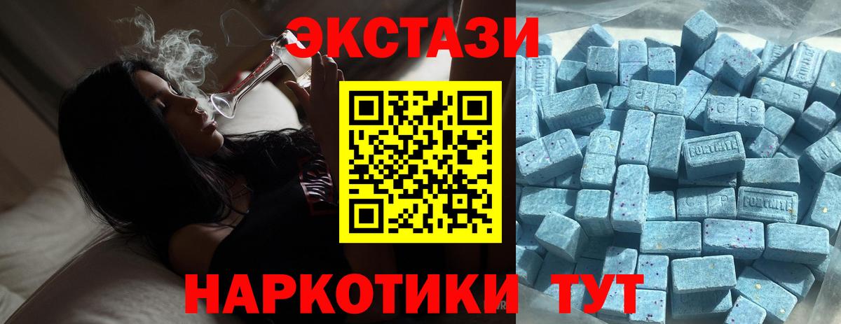 Ecstasy таблы Владикавказ