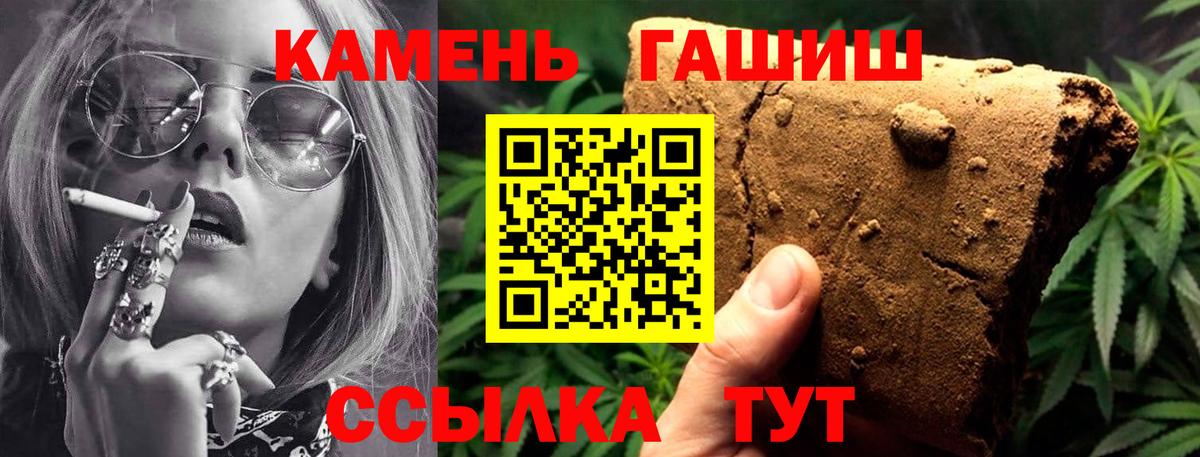 Гашиш  Гашиш Premium  Вход с VPN  Владикавказ 