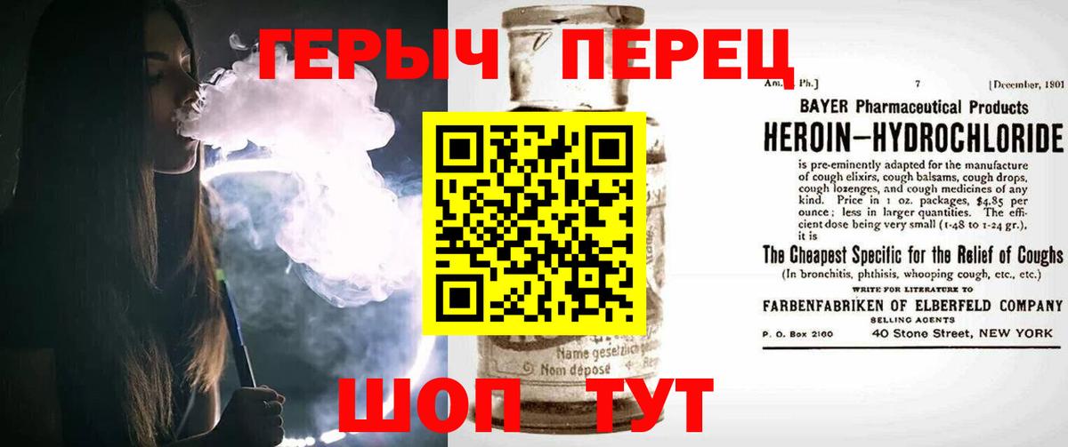 ГЕРОИН  Героин герыч  Вход с VPN  Владикавказ 