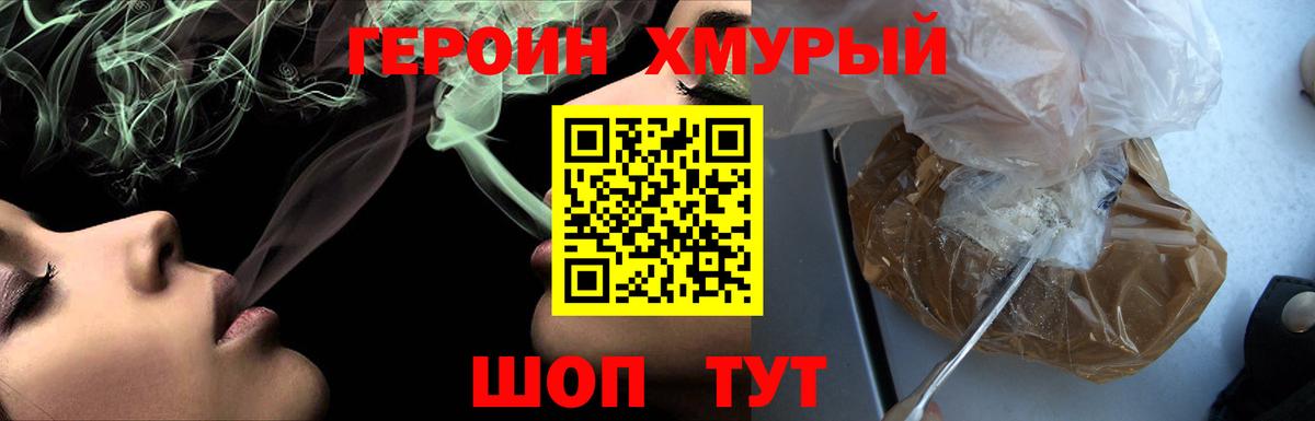 Героин герыч Владикавказ