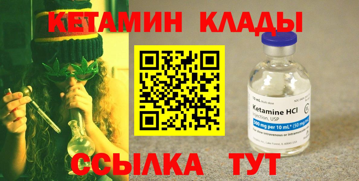 Кетамин VHQ Владикавказ