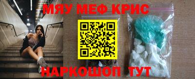 меф VHQ Белорецк