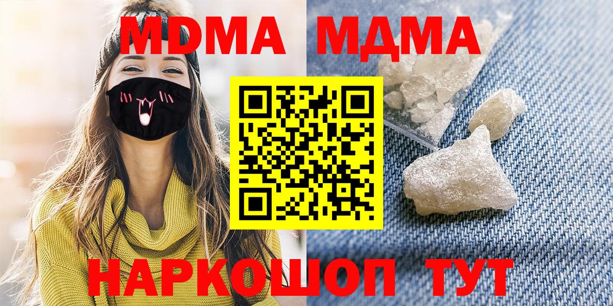 MDMA crystal  Вход с VPN  Владикавказ 