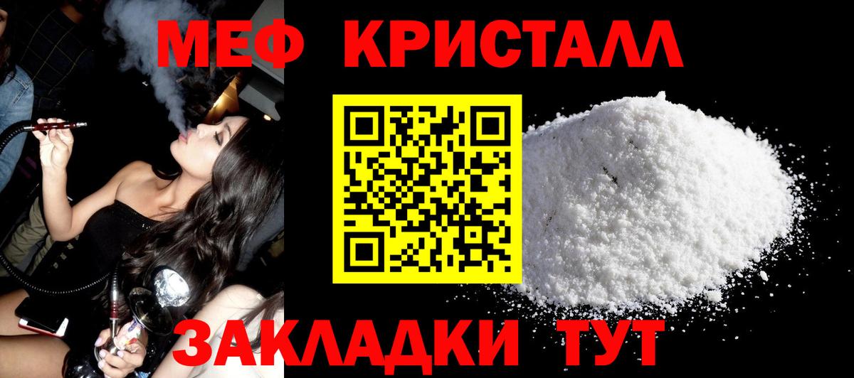 Мефедрон мука Владикавказ