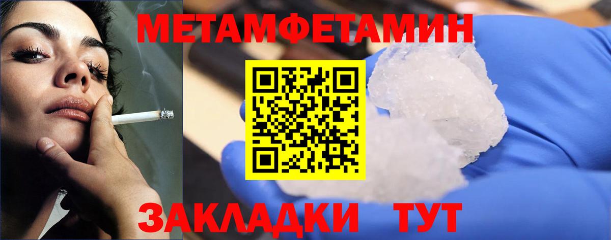 Первитин винт  Вход с VPN  Владикавказ 